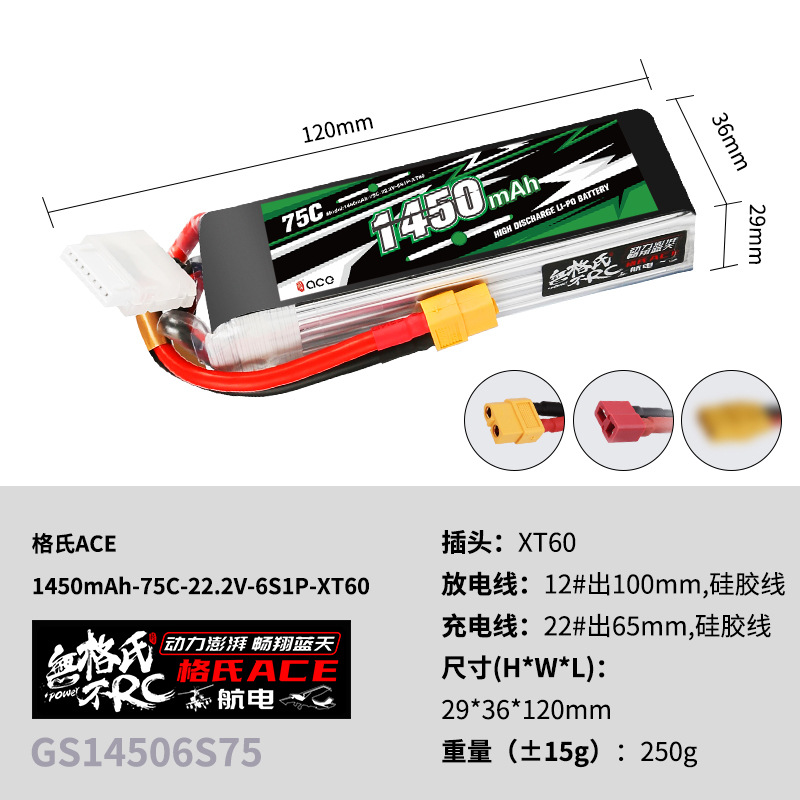 2 Baterías Lipo Gens ACE 22.2V - Drone Battery 6S reseña y precio