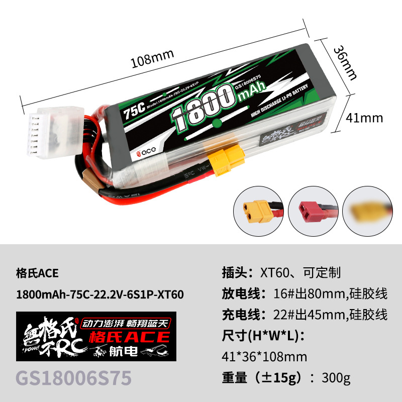2 Baterías Lipo Gens ACE 22.2V - Drone Battery 6S reseña y precio